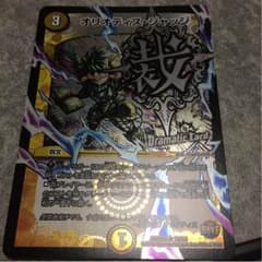 オリオティスジャッジのサムネイル