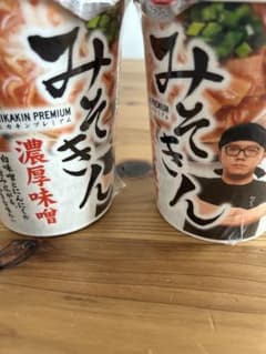 ひかきん　みそきんラーメンのサムネイル