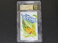 CGC10 pristine ピカチュウ ポケカ部 ステッカー PSA10 CGC10 pristine ピカチュウ ポケカ部 ステッカー PSA10 - メルカリ