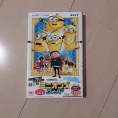 미니언스 피버