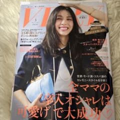 VERY３月号　定価880のサムネイル