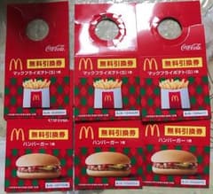 マクドナルド無料券６枚のサムネイル