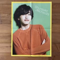 Myojo ポスター なにわ男子 道枝駿佑・SixTONES 松村北斗のサムネイル