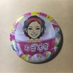 石井杏奈 缶バッジ(中)のサムネイル
