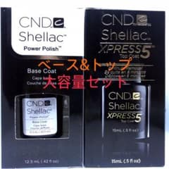 ［新品］大容量シェラック ベース&トップのサムネイル