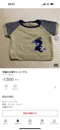 厳選様専用のサムネイル