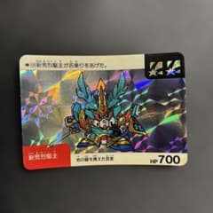 新荒烈駆主 カード 135のサムネイル
