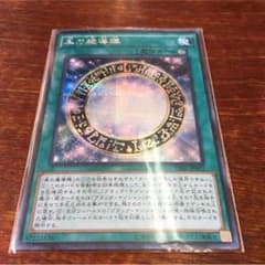黒の魔導陣 シクのサムネイル