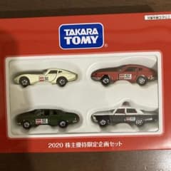 値下げしました！　タカラトミー 2020 株主優待特定企画セットのサムネイル