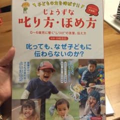 育児本のサムネイル