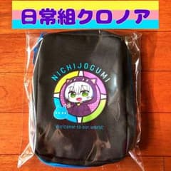 日常組　クロノア　しまむらのサムネイル