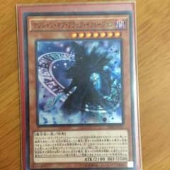 遊戯王 マジシャンオブブラックイリュージョンのサムネイル