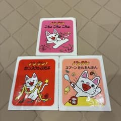 ノンタン絵本3冊セット 「こちょこちょこちょ」「スプーンたん〜」「サンタクロースのサムネイル