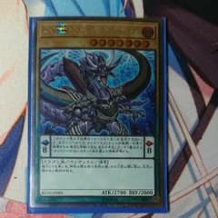 遊戯王 オッドアイズアークペンデュラムドラゴンのサムネイル