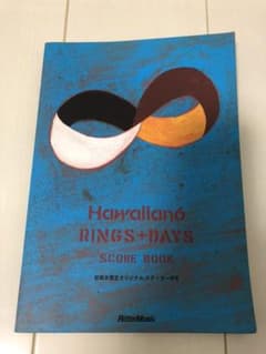 Hawaiian6 バンドスコアのサムネイル