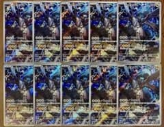 ポケモンカード Nのゼクロム AR 210/193 10枚セット まとめ売り - メルカリ