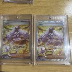ユカリ SAR MEGA 拡張パック ムニキスゼロ 116/080 - メルカリ