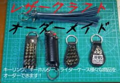レザークラフト　反戦　blackmeans undercoverのサムネイル