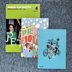 森山大道「provoke no3 / 写真よさようなら」ゼラチンシルバー