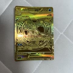 メガゲッコウガex MUR MEGA 拡張パック ニンジャスピナー キラ 12…のサムネイル