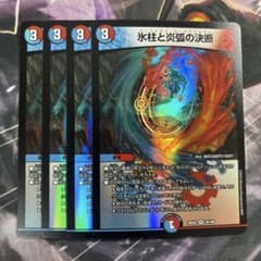 25EX2 氷柱と炎弧の決断 パーフェクトコールドフレイム 4枚 ホイル