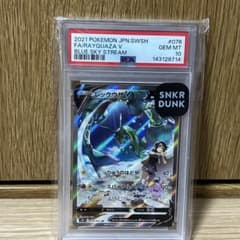 レックウザV SR: SA 蒼空ストリーム PSA10 - メルカリ