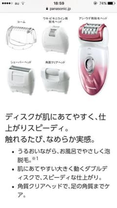 Panasonic ソイエのサムネイル