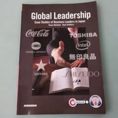 ビジネスケースで学ぶグローバル人材の条件 = Global Leadershi…のサムネイル