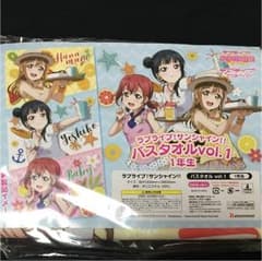 ラブライブサンシャイン バスタオル 1年生のサムネイル