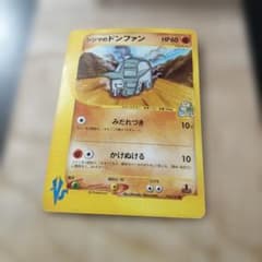 シジマのドンファン ○ ポケモンカード☆VS 038/141 - メルカリ
