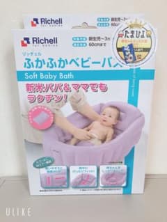 【美品】ふかふかベビーバスW パープルのサムネイル