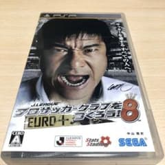 J.LEAGUE プロサッカークラブをつくろう!8 EURO PLUSのサムネイル