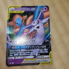 エーフィ＆デオキシスGX SMM スターターセットTAG TEAM GX 00… - メルカリ