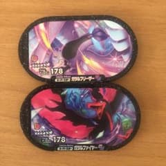 【新品・未使用】メザスタ　ガラルファイヤー　ガラルフリーザー　ポケモンのサムネイル