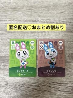 ☆新品未使用☆あつ森amiiboカード まとめ割 フランソワ クリスチーヌ
