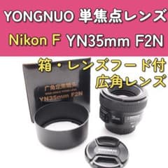 YONGNUO YN35mm F2N ニコン用　万能単焦点レンズ　ポートレート Amazon.co.jp: YONGNUO Nikon YN35mm F2N 単焦点レンズ ニコン F