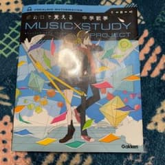 ボカロで覚える 中学数学のサムネイル