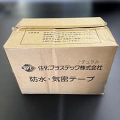 住化プラスティック株式会社　防水・気密テープ　50mm x 20mの30巻入りのサムネイル