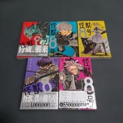 怪獣8号 1巻〜5巻セット 松本直也 - メルカリ