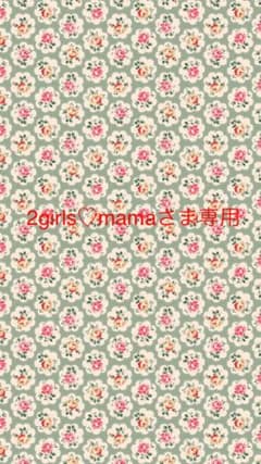 2girls♡mamaさま専用のサムネイル