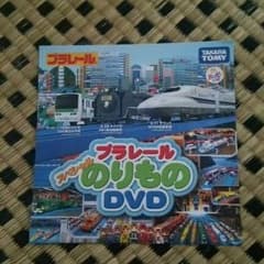 プラレール のりもの DVDのサムネイル