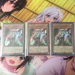 遊戯王 幽鬼うさぎ 3枚のサムネイル