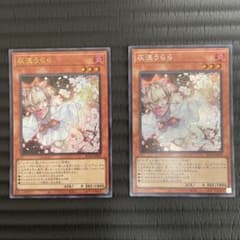 遊戯王　灰流うらら　シークレット　ウルトラのサムネイル