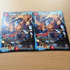 次元龍覇 グレンモルト覇のサムネイル