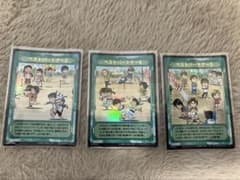 テニスの王子様 トレーディングカード ベストパートナー 3枚セットのサムネイル