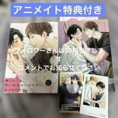 恋もおかわりできますか？ 鯨田ヒロト アニメイト特典付き - メルカリ