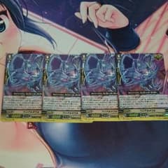 ヴァンガード べリアルオウル 4枚のサムネイル