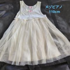 mezzo piano ノースリーブワンピース 110cmのサムネイル