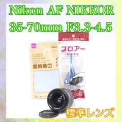Nikon F3 AF (35-70mmレンズ付き ＊レンズおまけ) ◇Nikon AF NIKKOR 35-70mm F3.3-4.5◇標準レンズ◇ - メルカリ