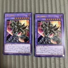 【美品】波動の超魔導剣士－ブラック・パラディン 遊戯王 2枚のサムネイル